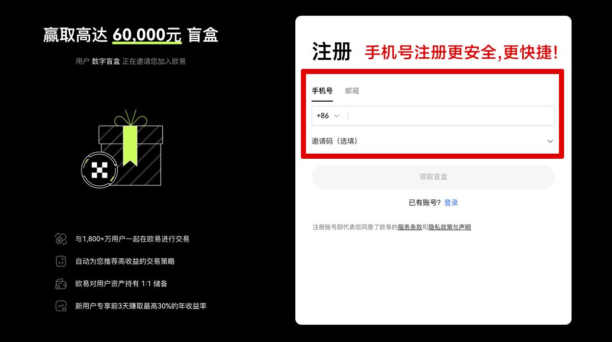 注册欧易交易所下载安装_币安交易所下载安装_Gate下载安装账户步骤