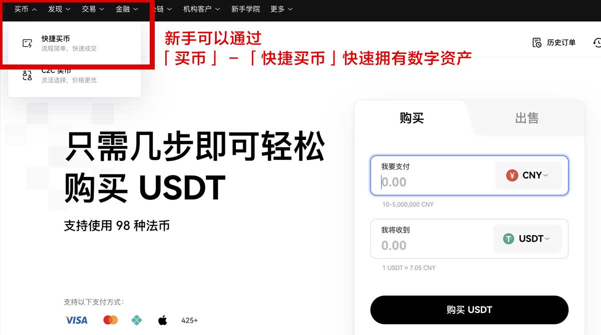 欧易交易所下载安装_币安交易所下载安装_Gate下载安装身份验证流程